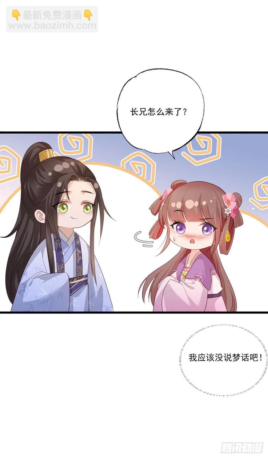 72.谢玹，其实是我的老&ldquo;仇家-第73话