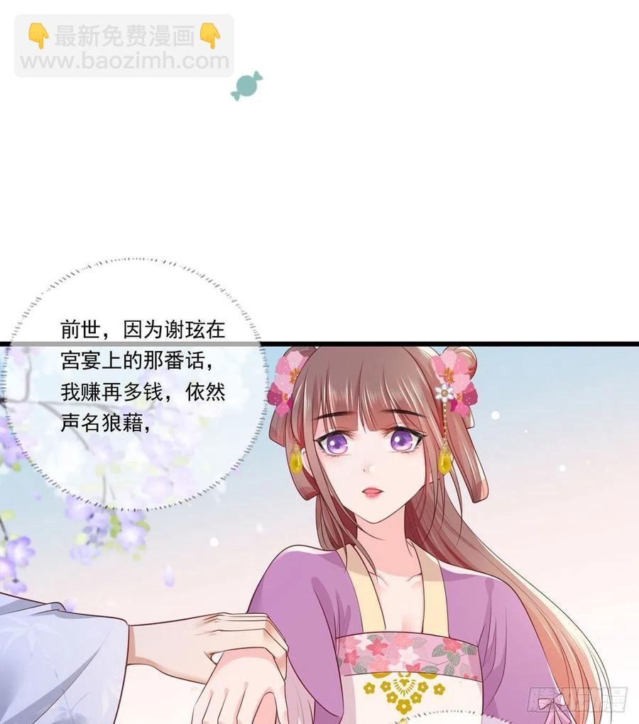 72.谢玹，其实是我的老&ldquo;仇家-第73话