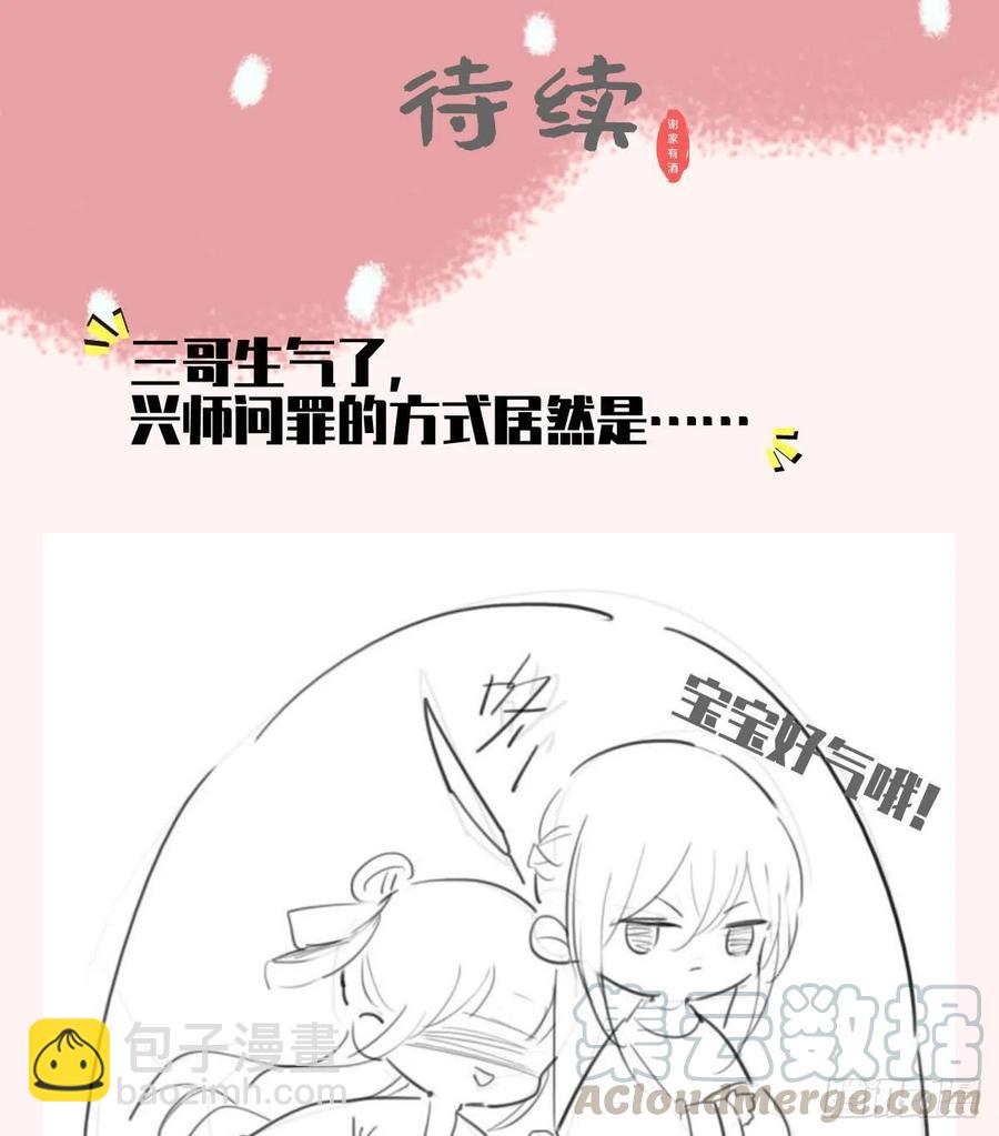 72.谢玹，其实是我的老&ldquo;仇家-第73话