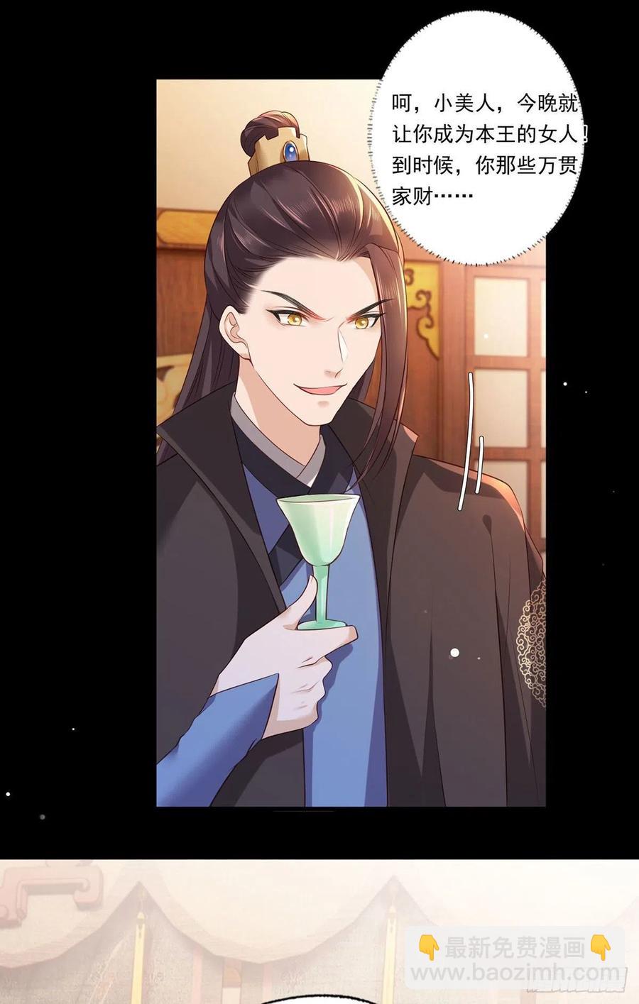 72.谢玹，其实是我的老&ldquo;仇家-第73话
