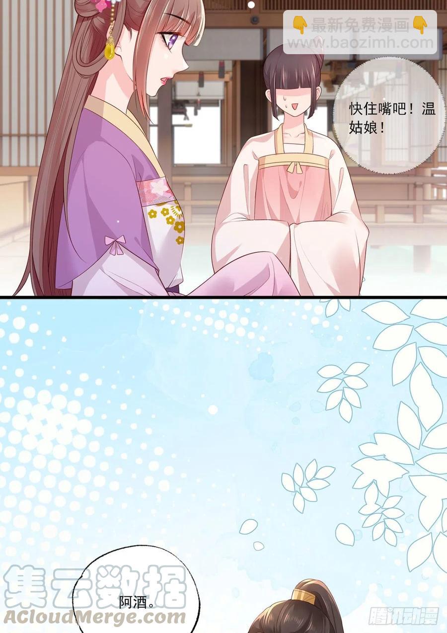 第74话 针锋相对温姑娘-第75话
