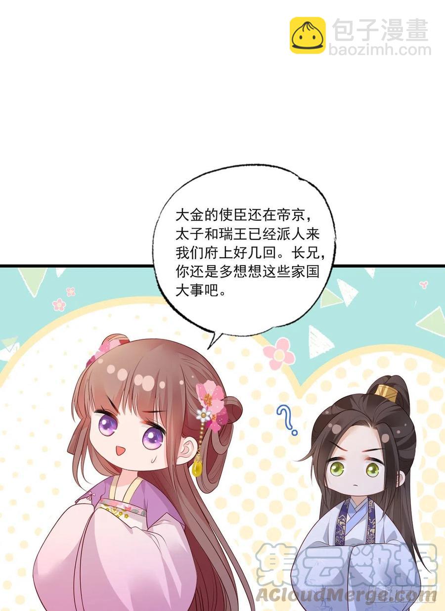 第74话 针锋相对温姑娘-第75话