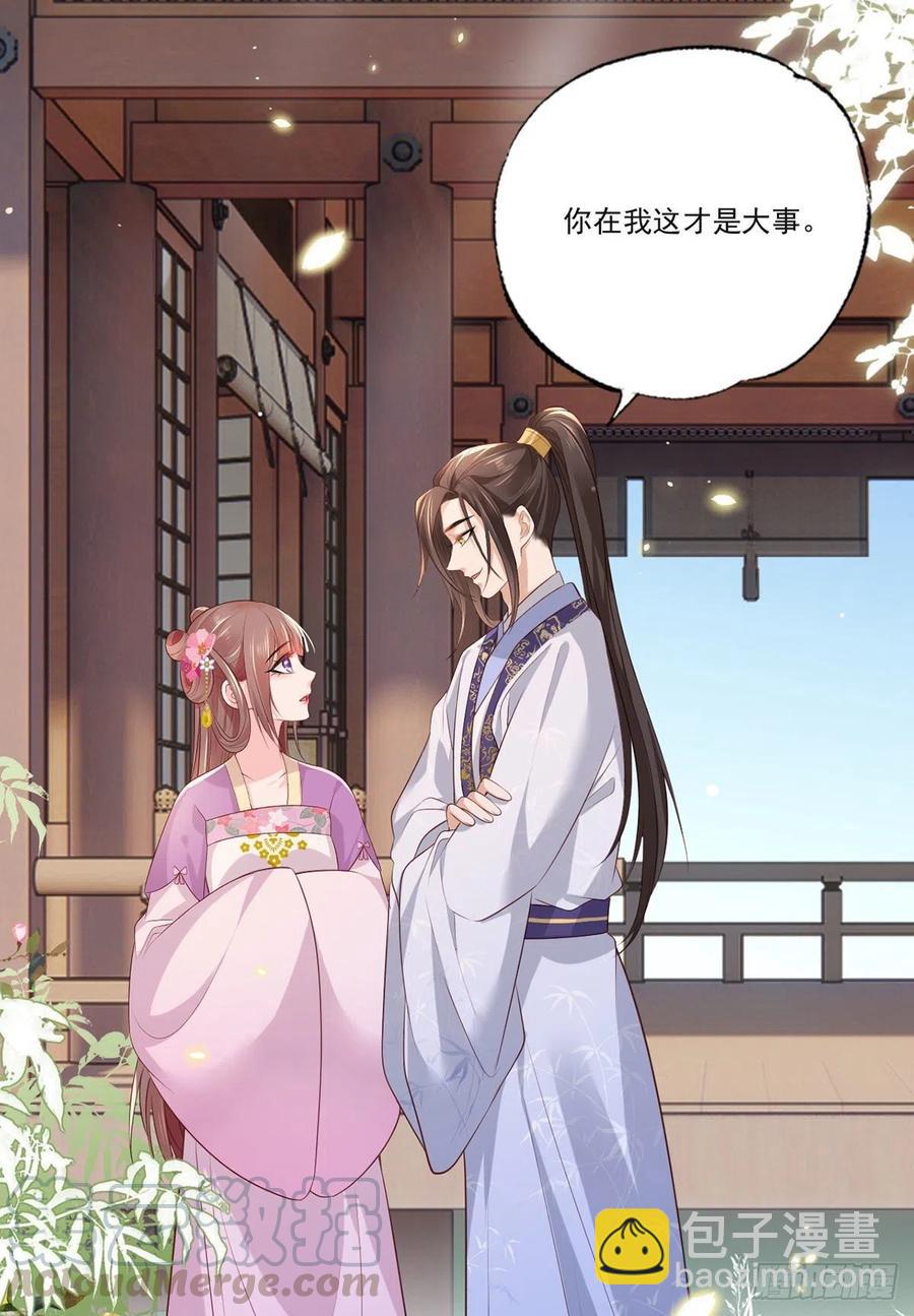 第74话 针锋相对温姑娘-第75话