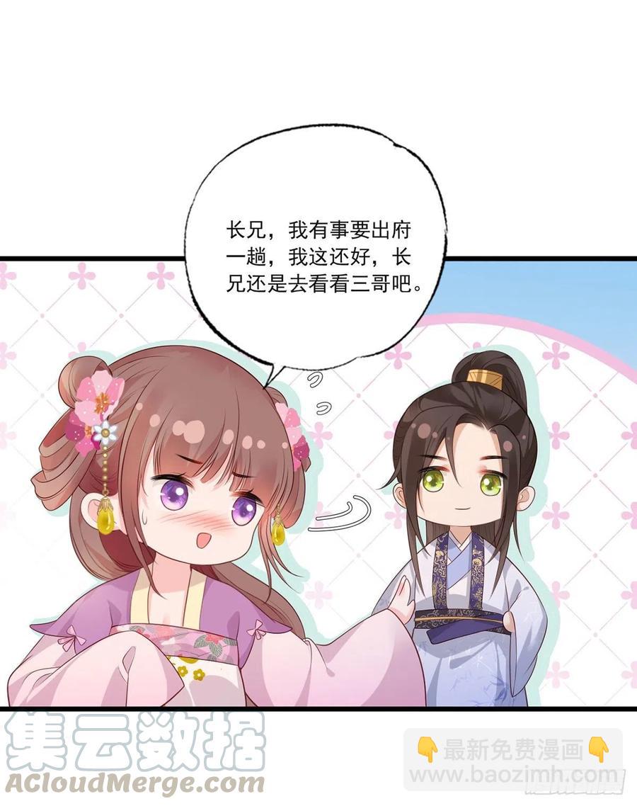 第74话 针锋相对温姑娘-第75话
