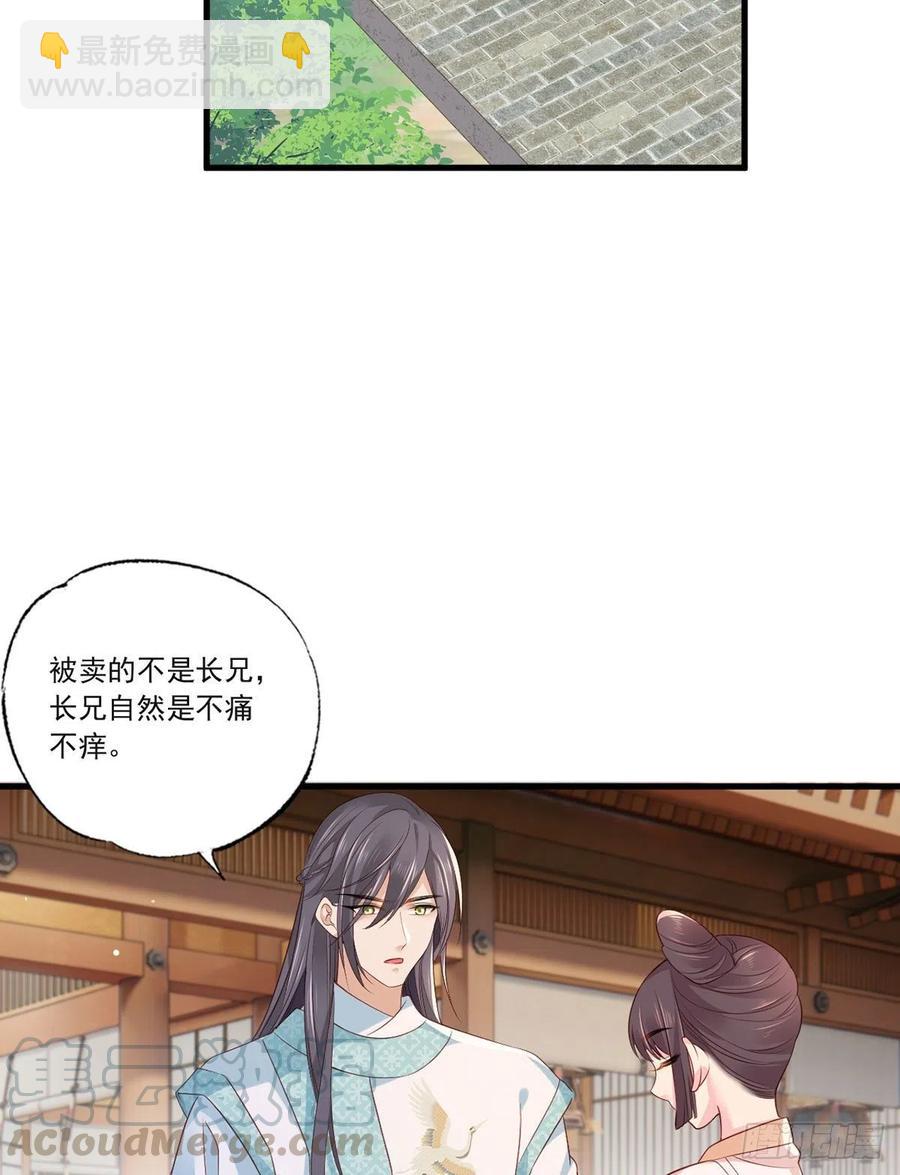第74话 针锋相对温姑娘-第75话