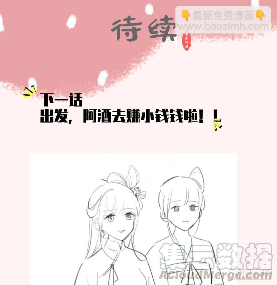 第74话 针锋相对温姑娘-第75话