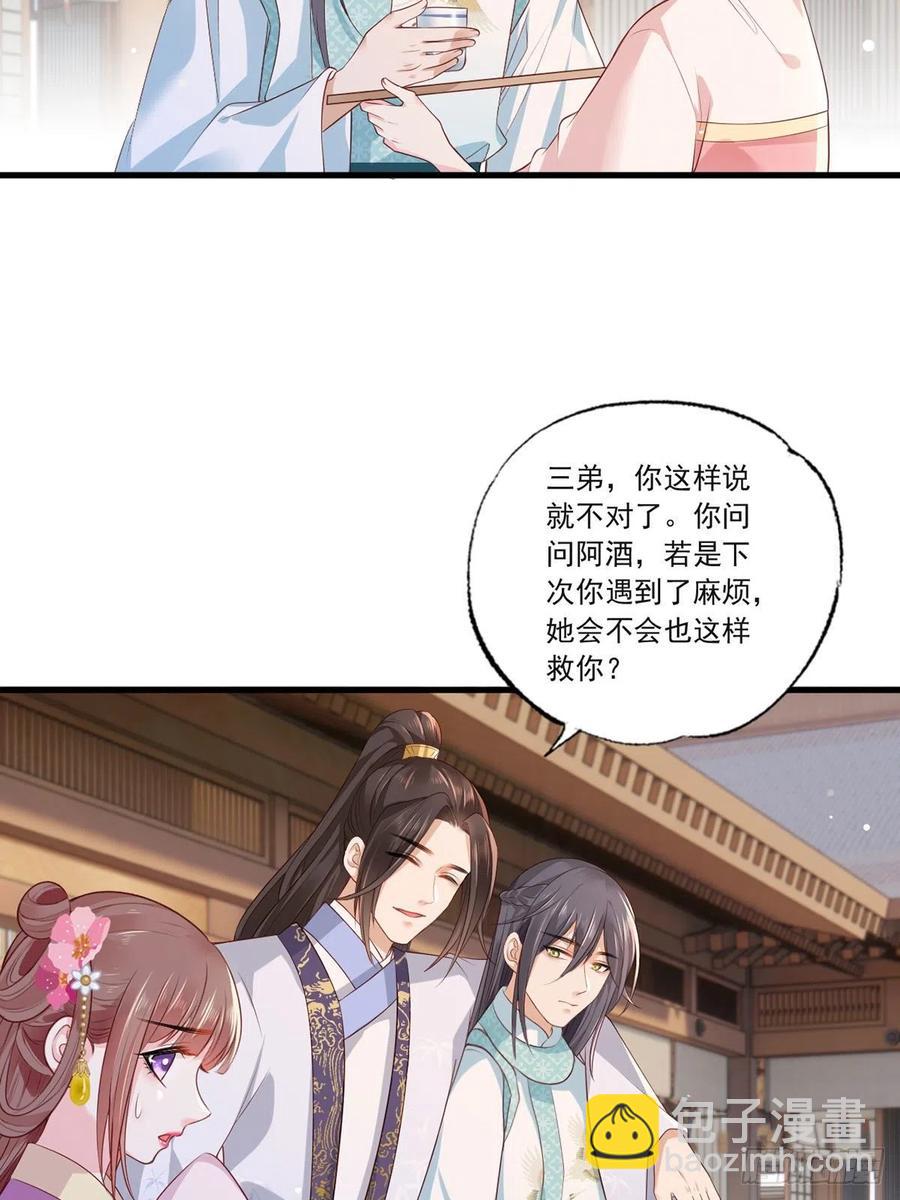 第74话 针锋相对温姑娘-第75话