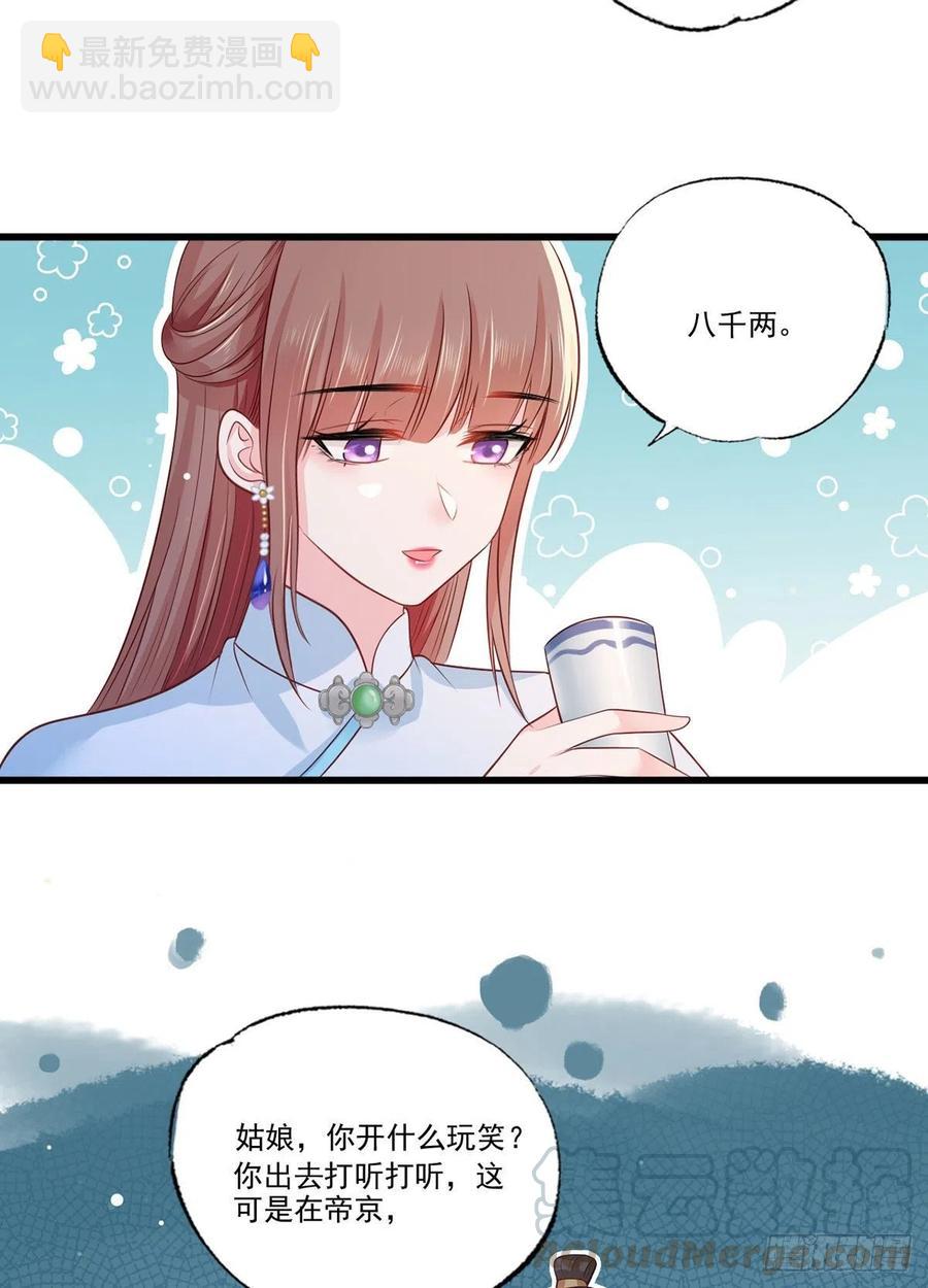 第76话 进击的女首富-第77话