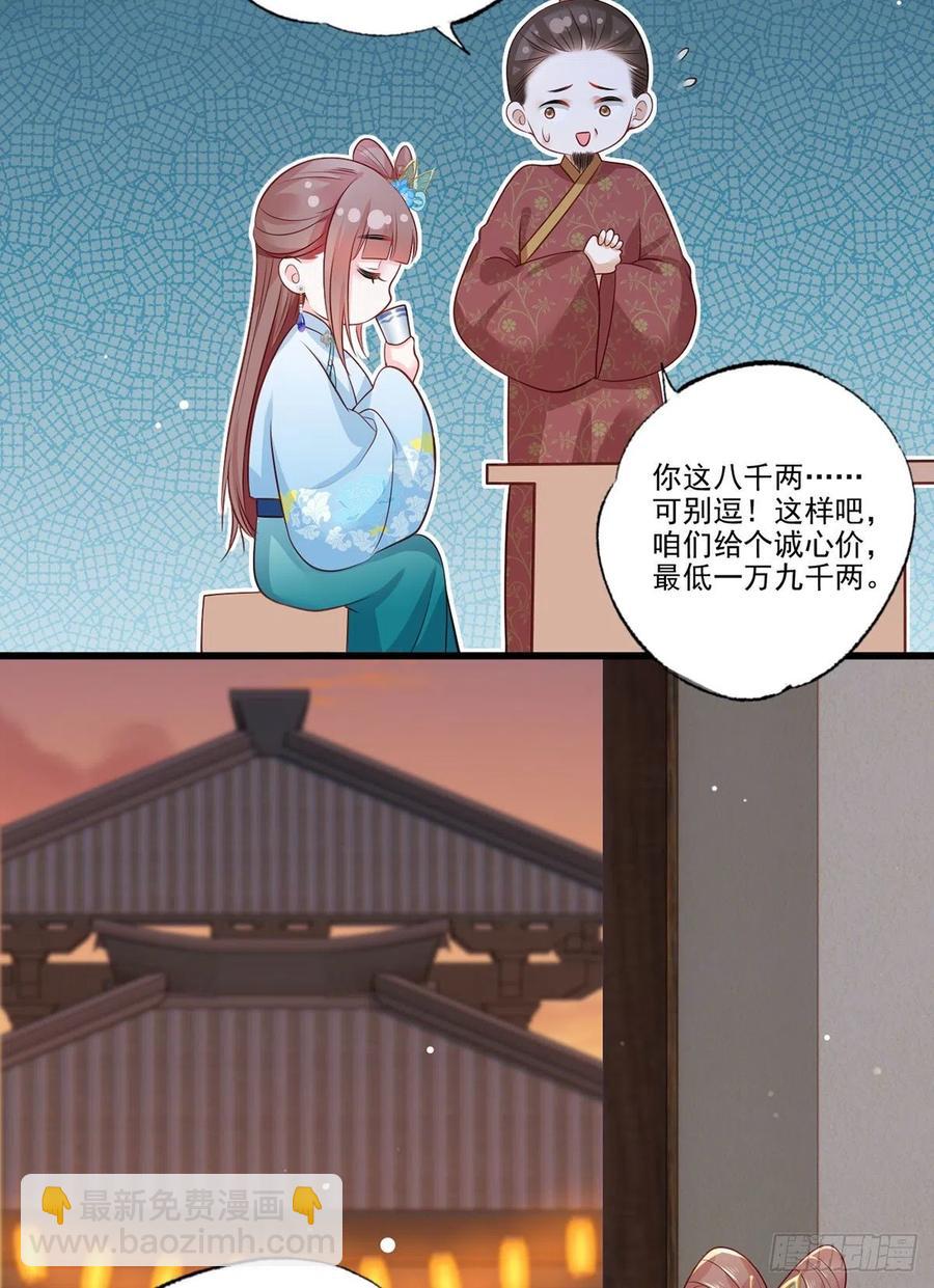 第76话 进击的女首富-第77话