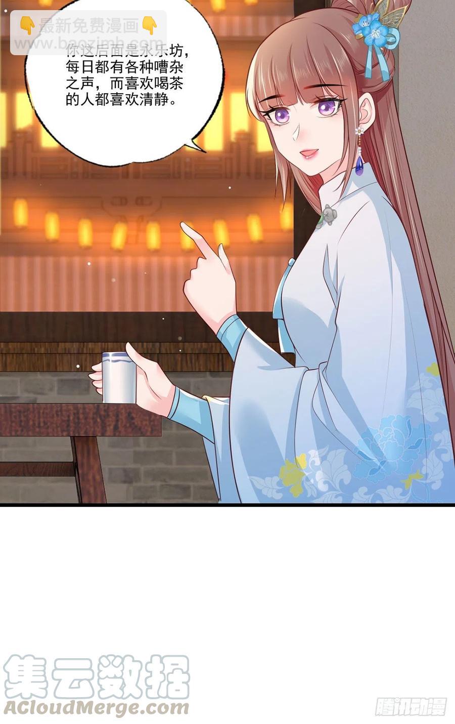 第76话 进击的女首富-第77话