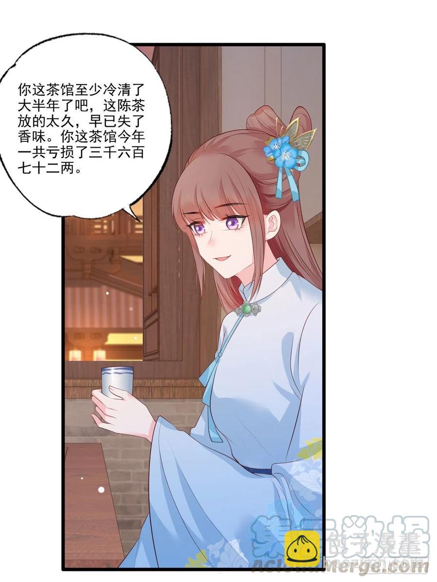 第76话 进击的女首富-第77话