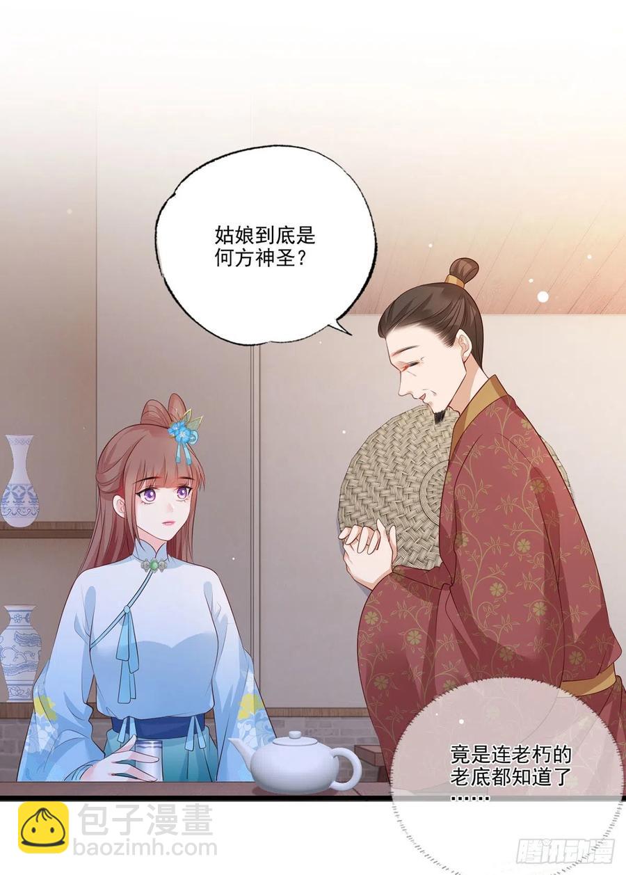 第76话 进击的女首富-第77话