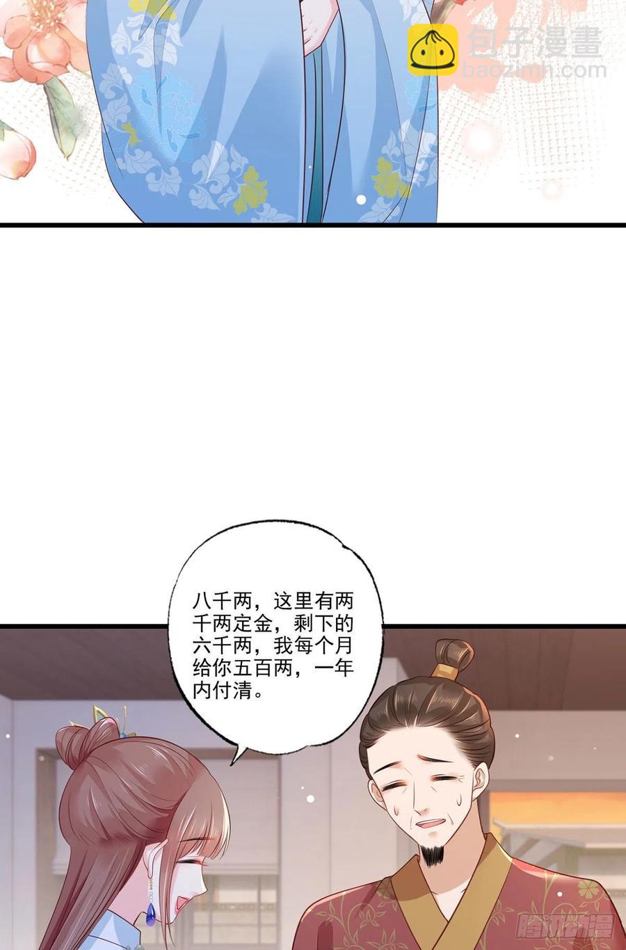 第76话 进击的女首富-第77话