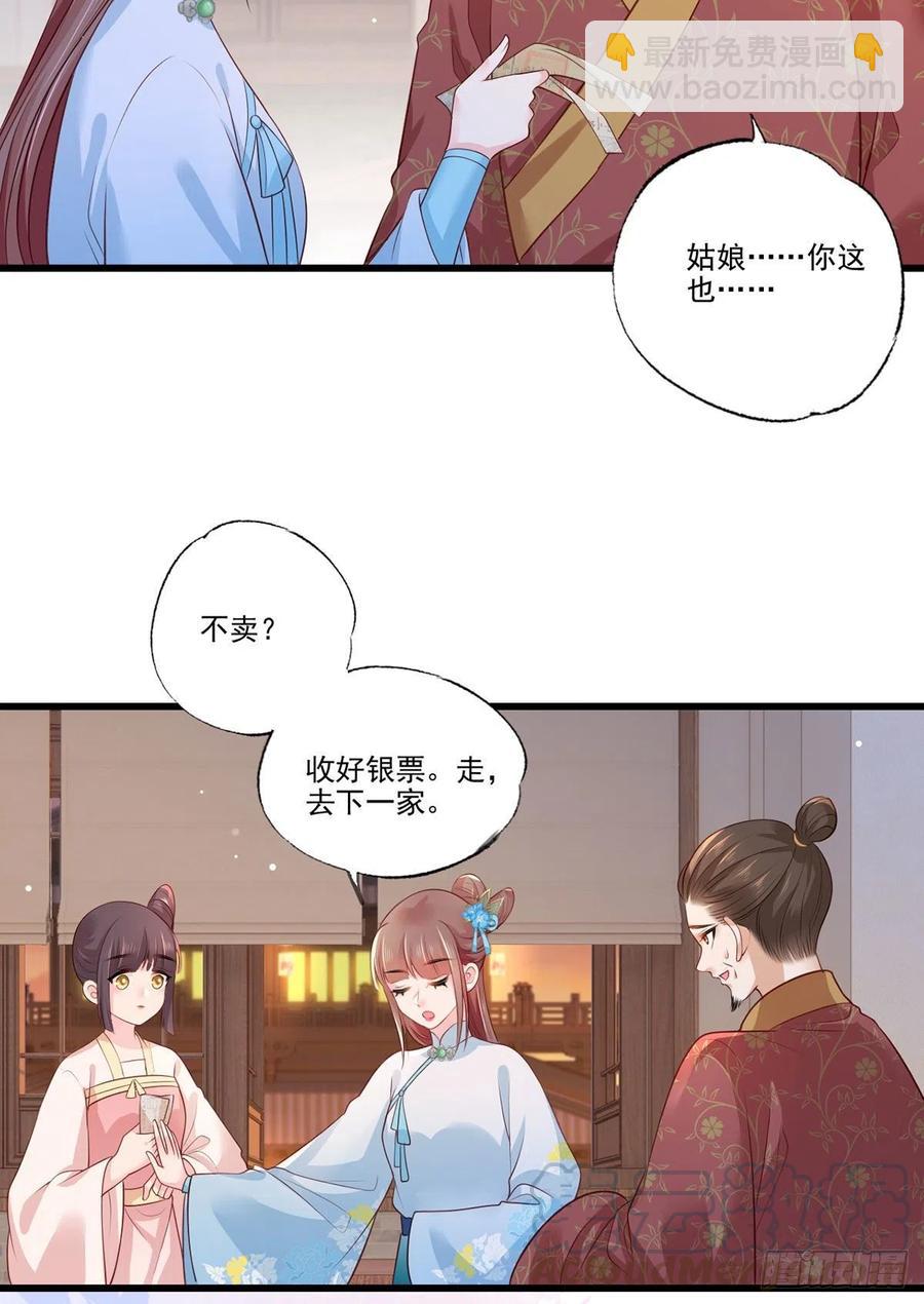 第76话 进击的女首富-第77话