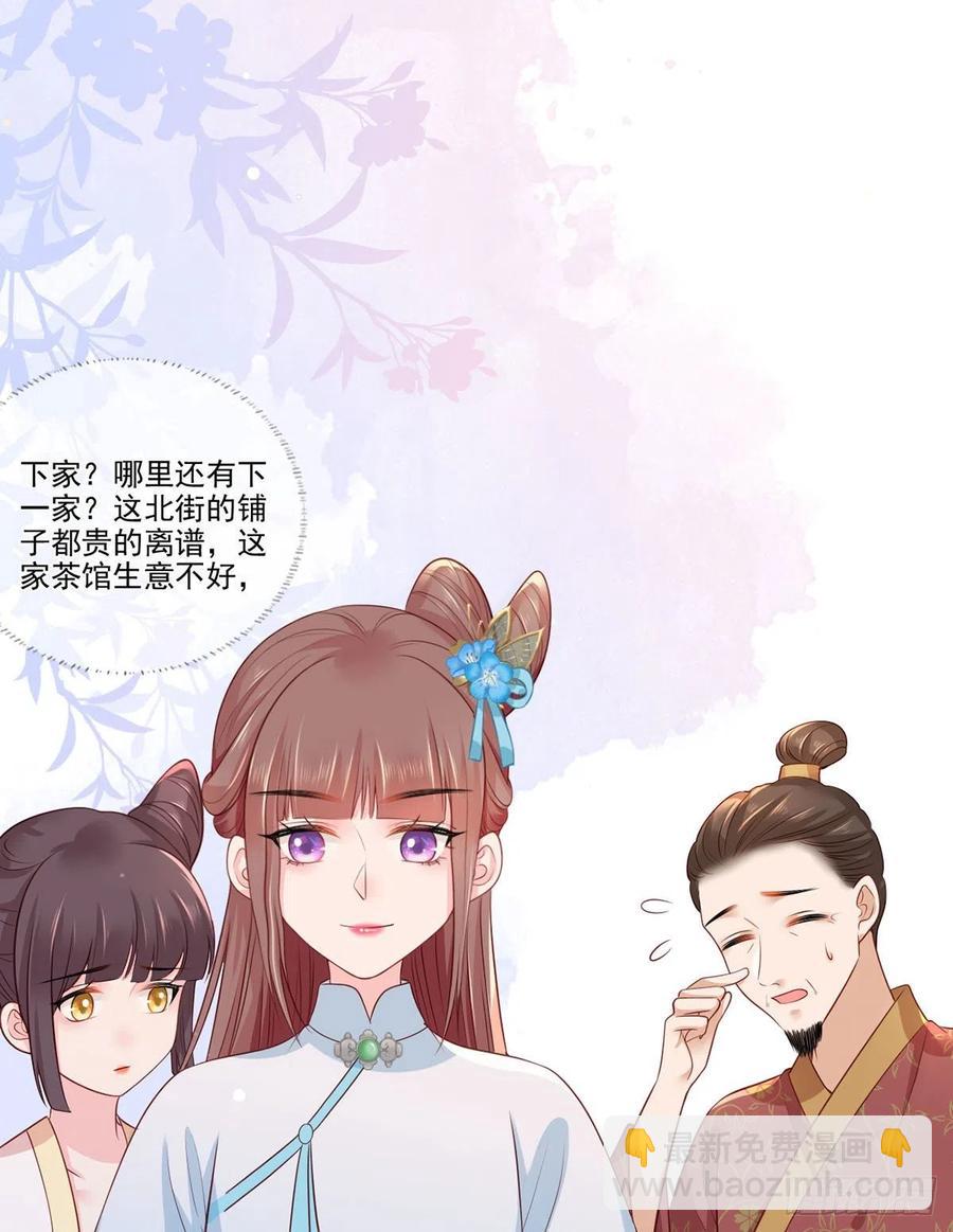 第76话 进击的女首富-第77话