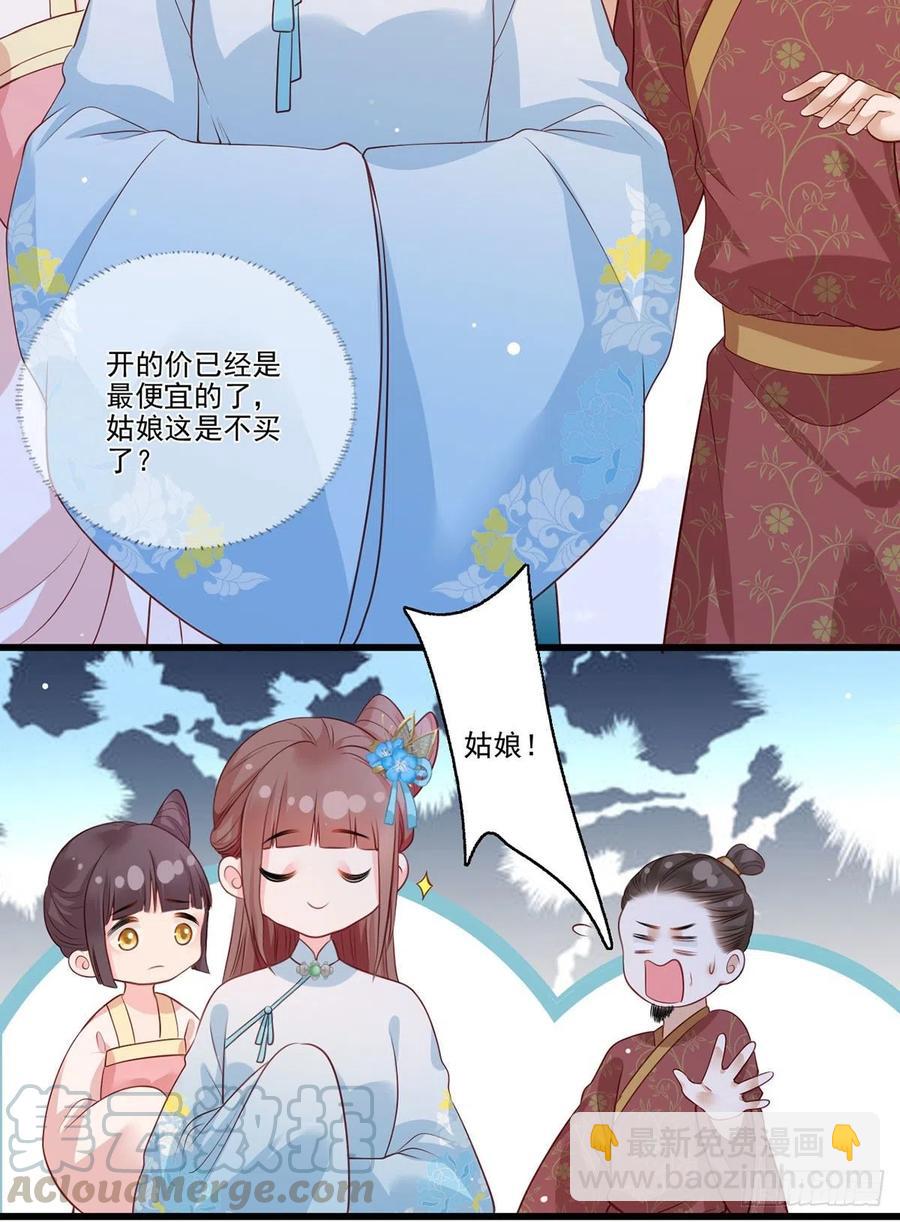 第76话 进击的女首富-第77话