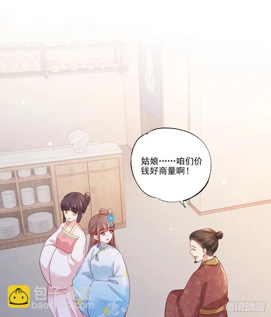 第76话 进击的女首富-第77话