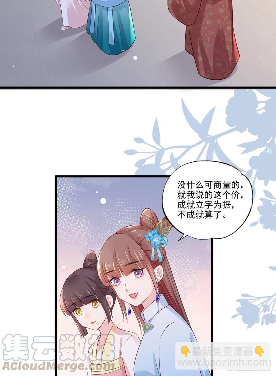 第76话 进击的女首富-第77话