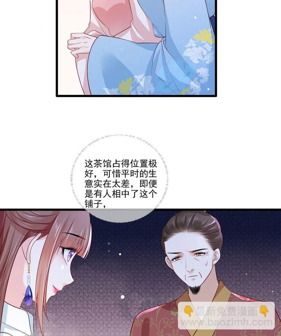 第76话 进击的女首富-第77话