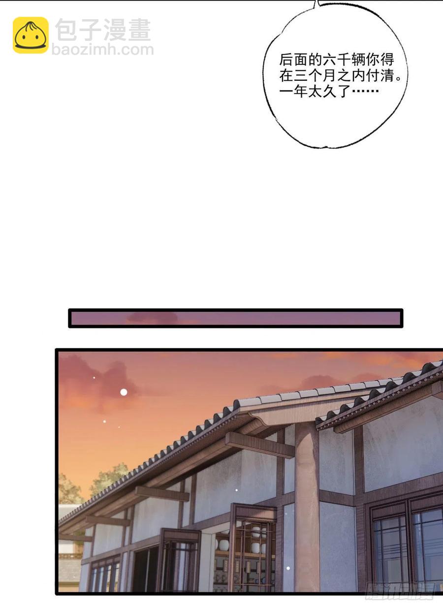 第76话 进击的女首富-第77话