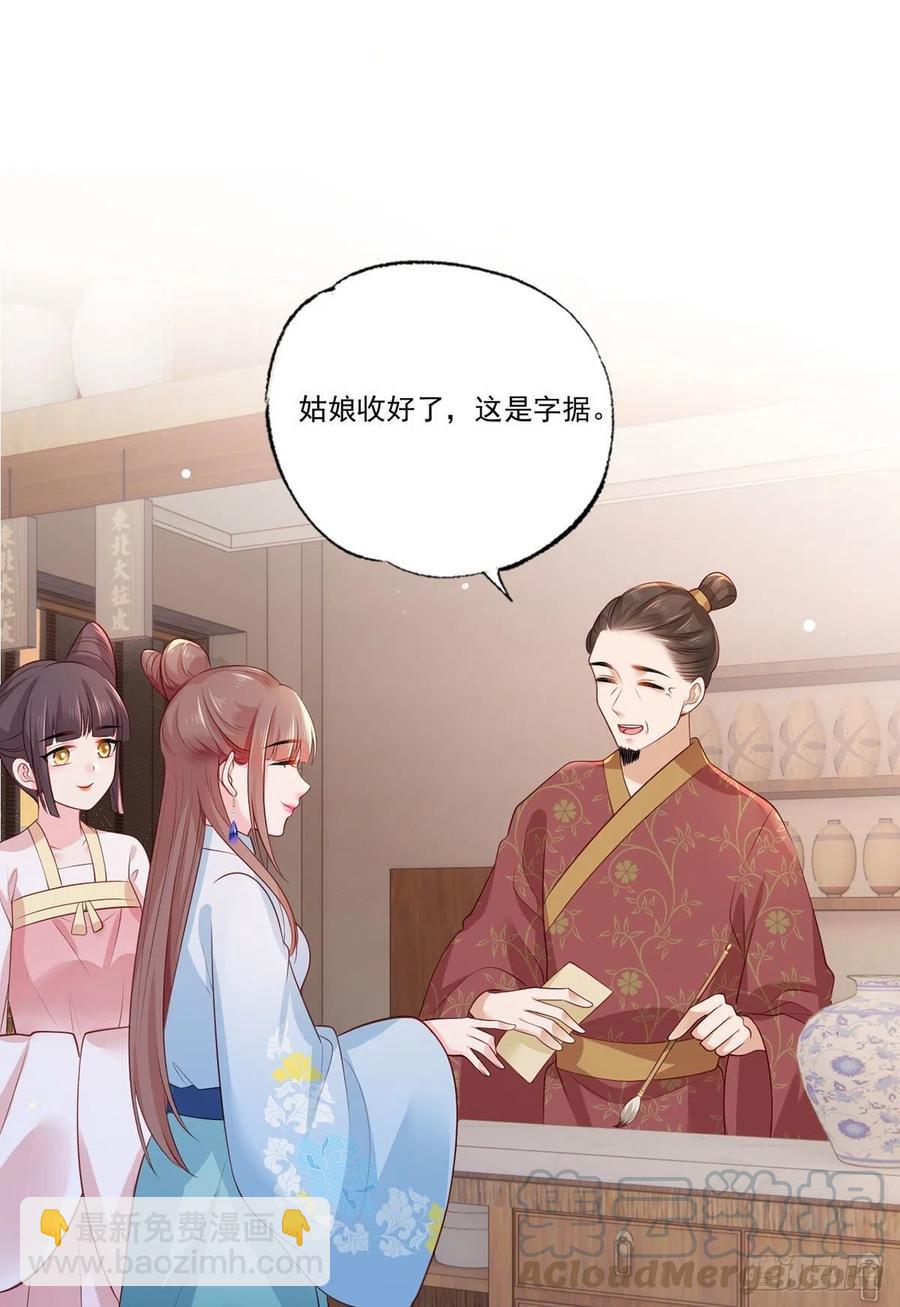第76话 进击的女首富-第77话