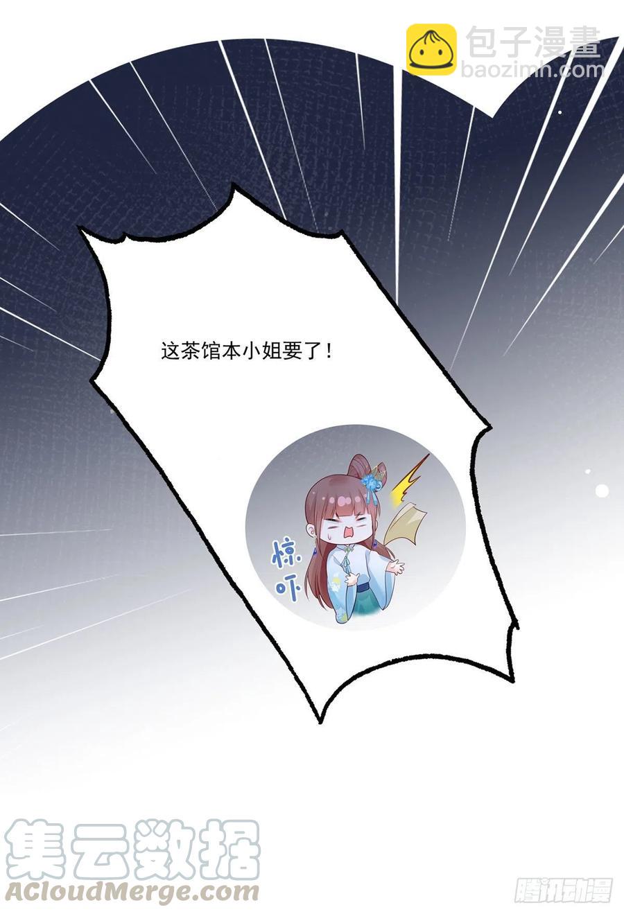 第76话 进击的女首富-第77话