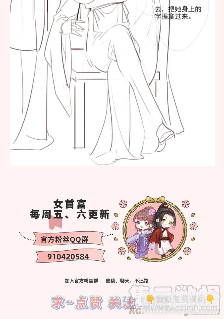 第76话 进击的女首富-第77话