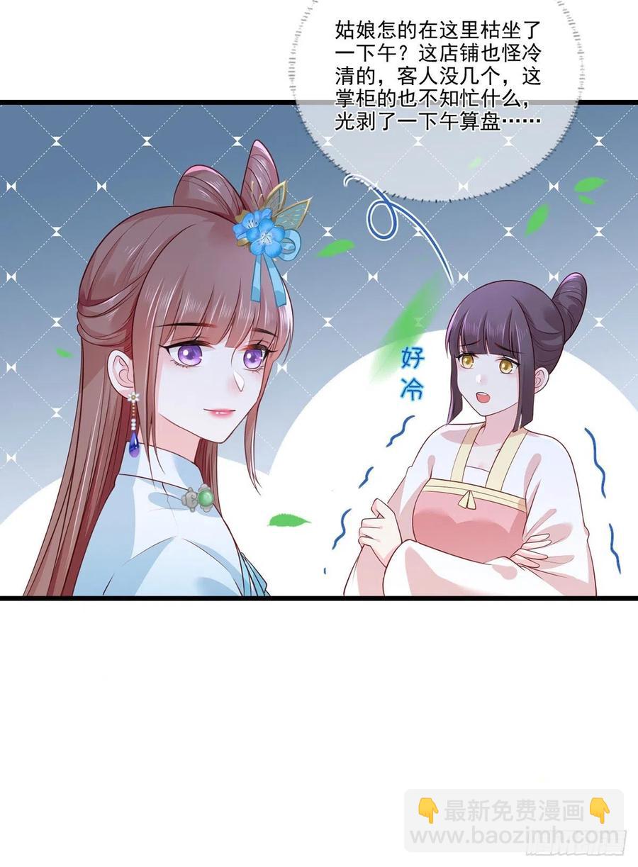 第76话 进击的女首富-第77话