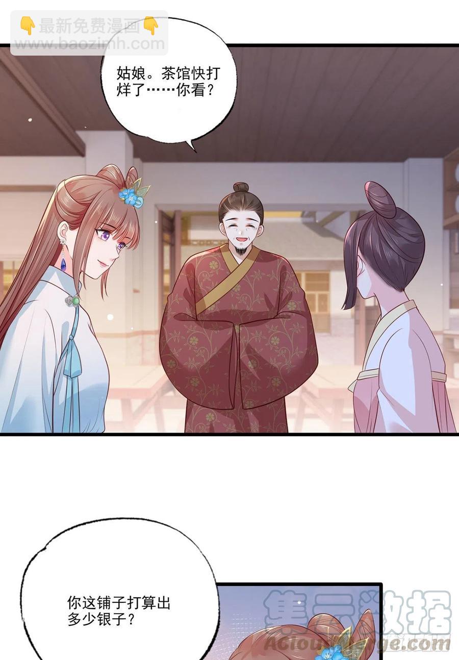 第76话 进击的女首富-第77话