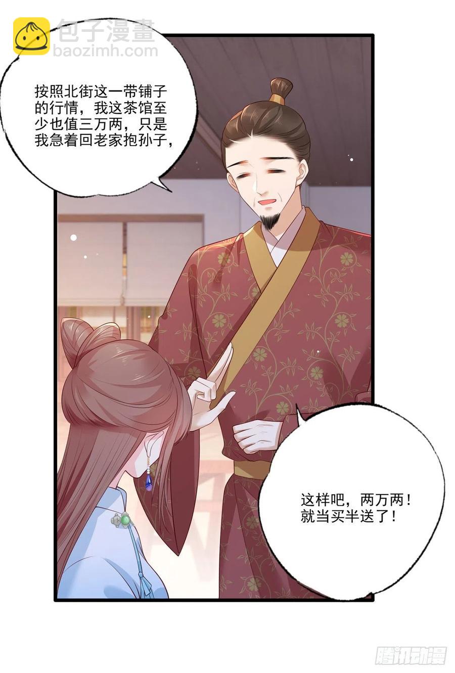 第76话 进击的女首富-第77话