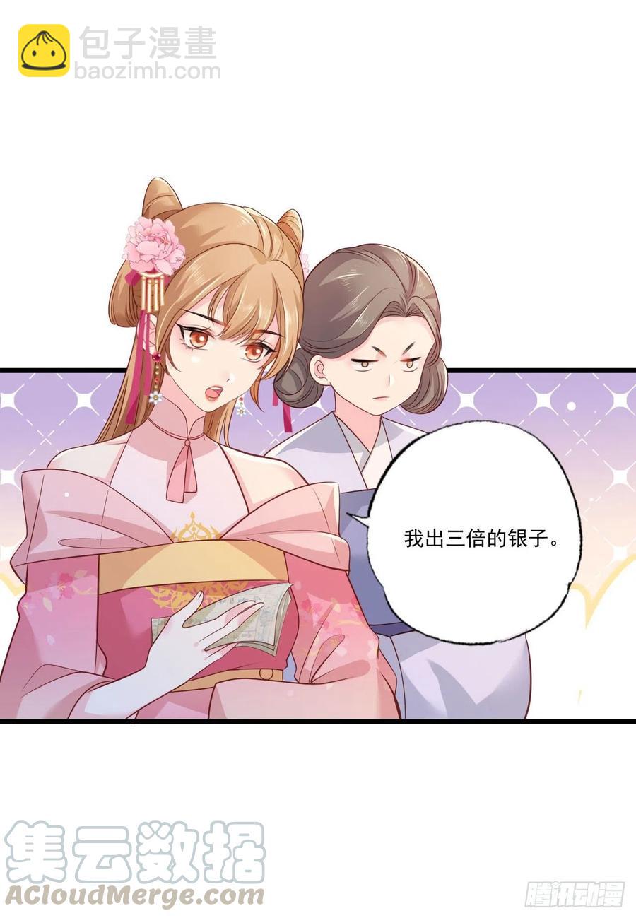 第77话 把她舌头割下来-第79话