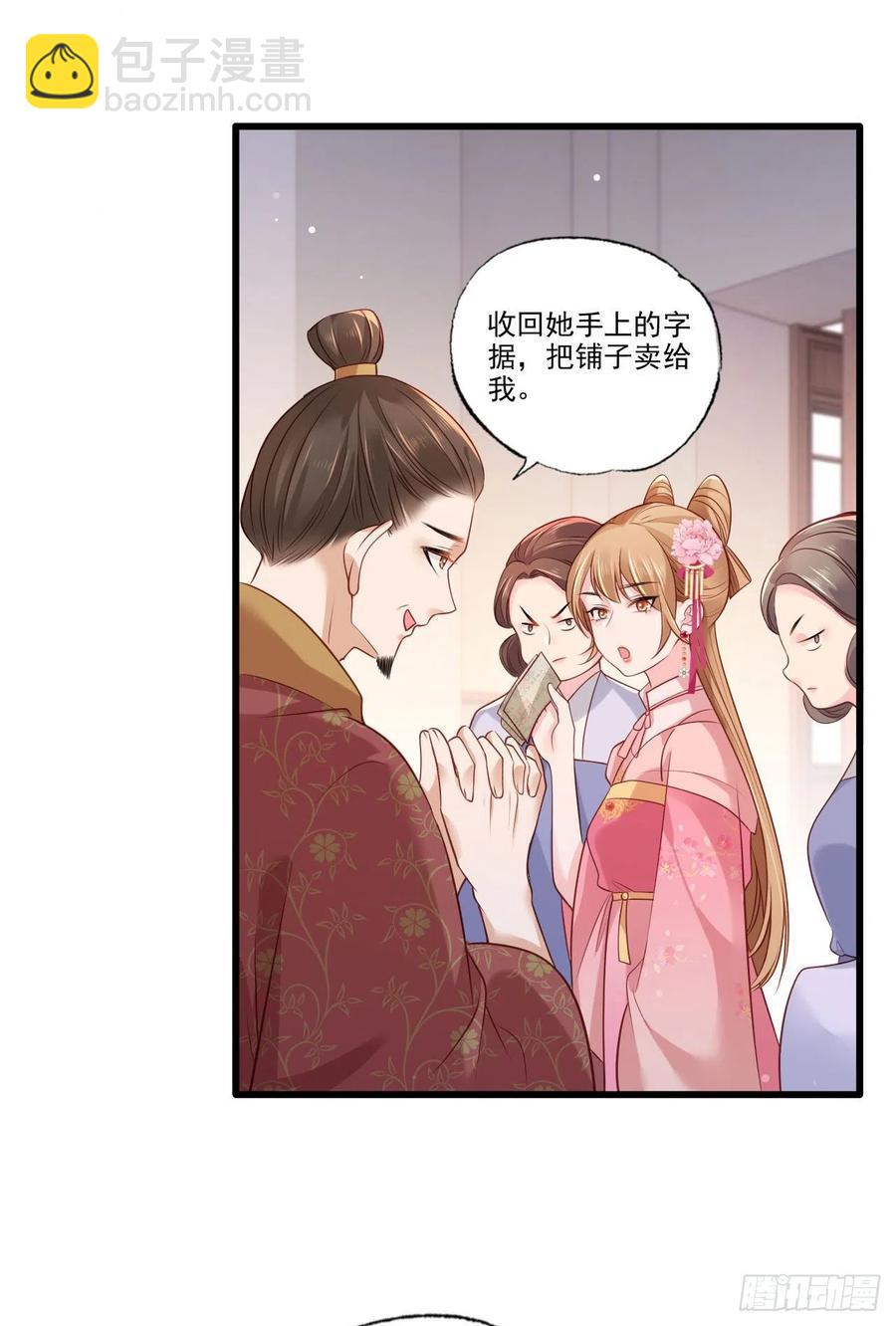 第77话 把她舌头割下来-第79话