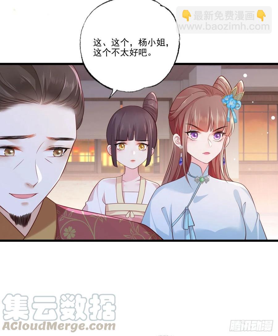 第77话 把她舌头割下来-第79话