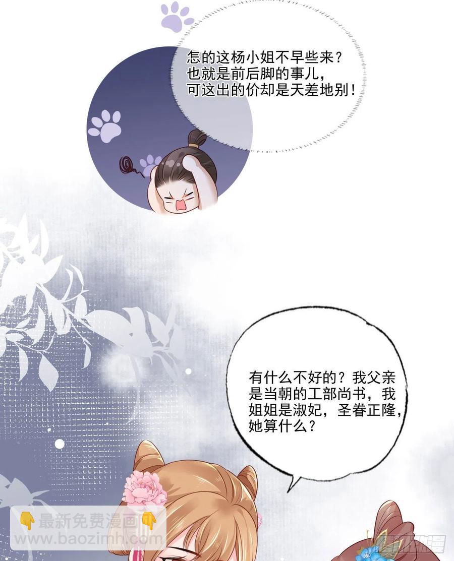 第77话 把她舌头割下来-第79话