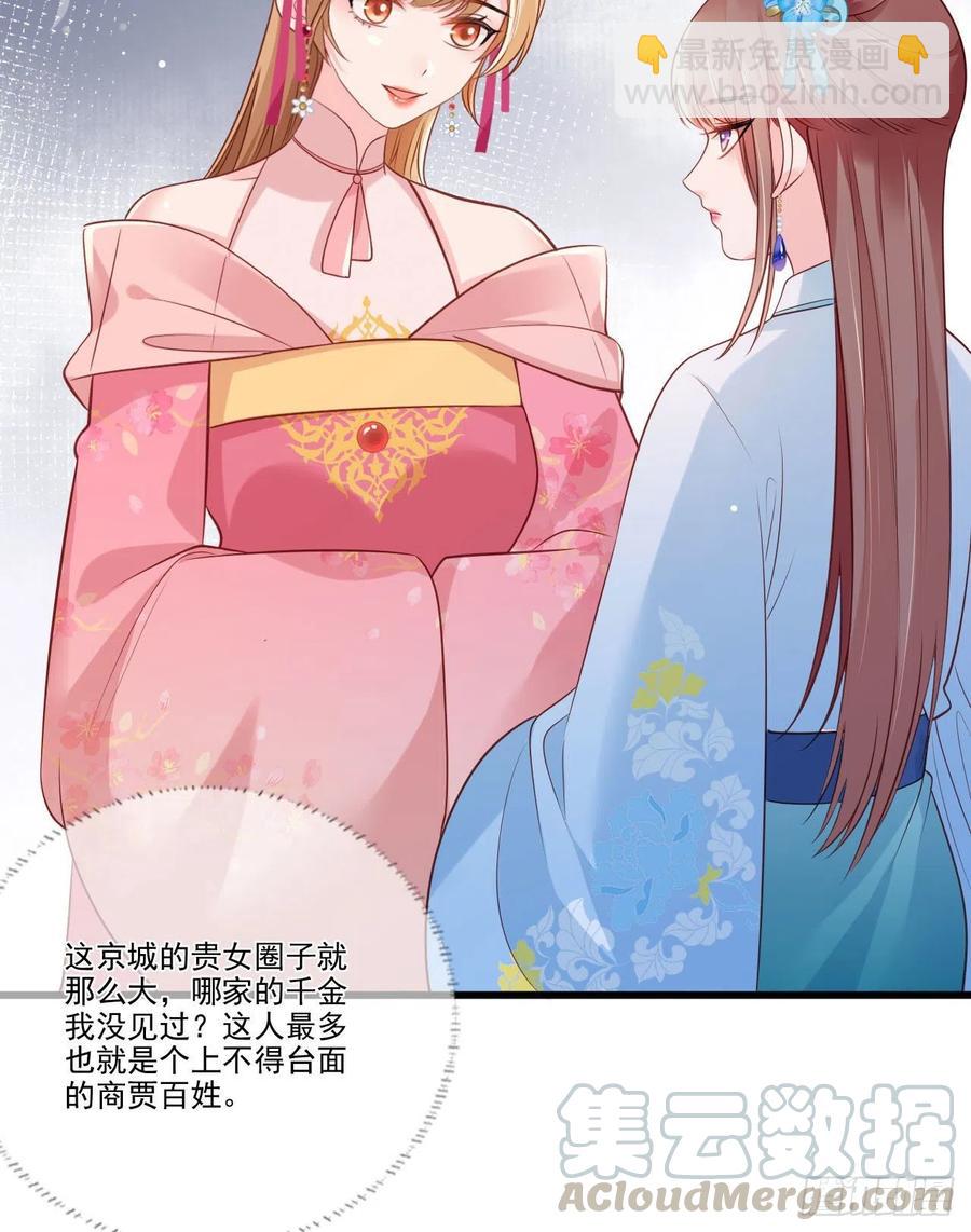第77话 把她舌头割下来-第79话