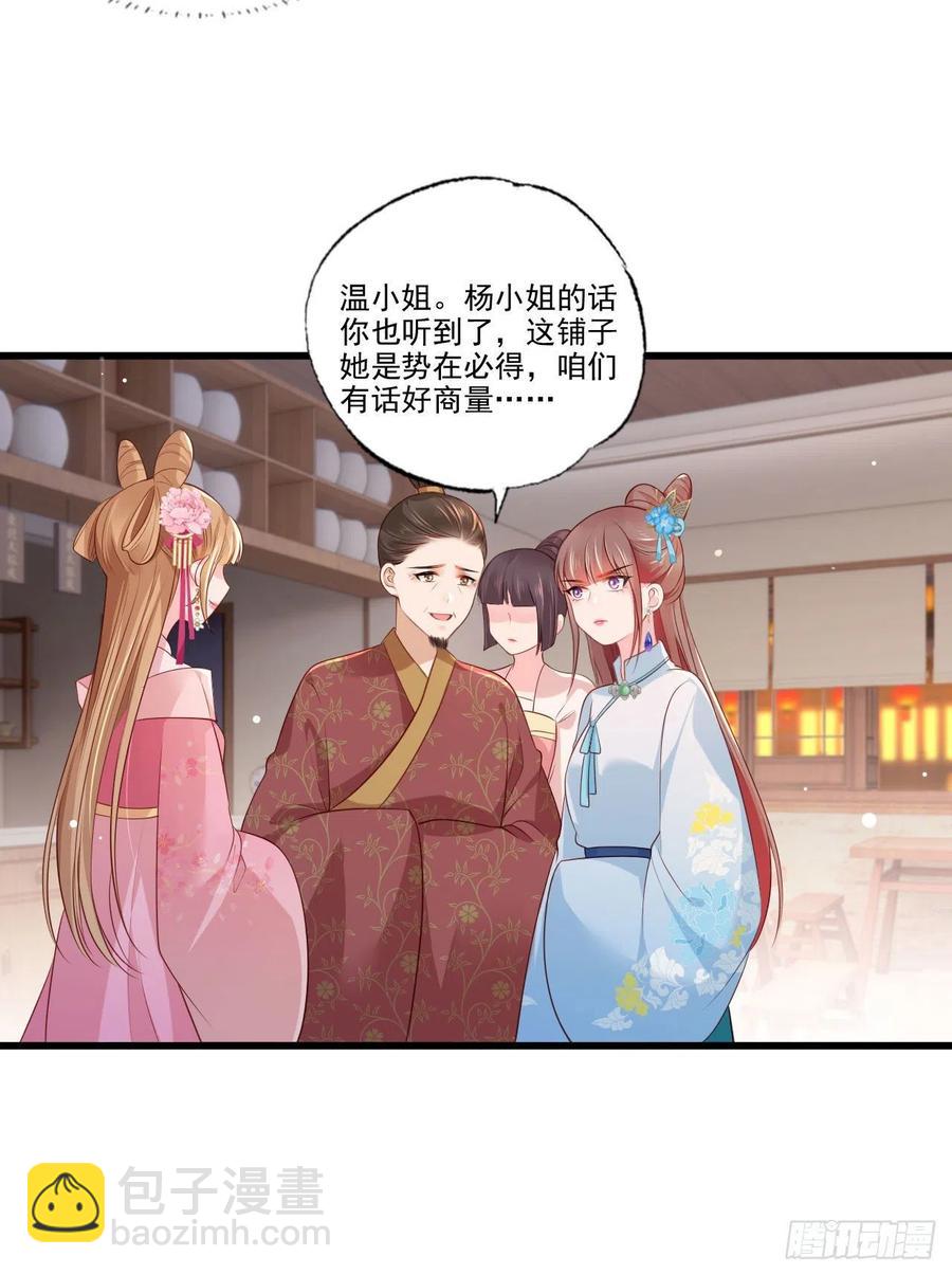 第77话 把她舌头割下来-第79话