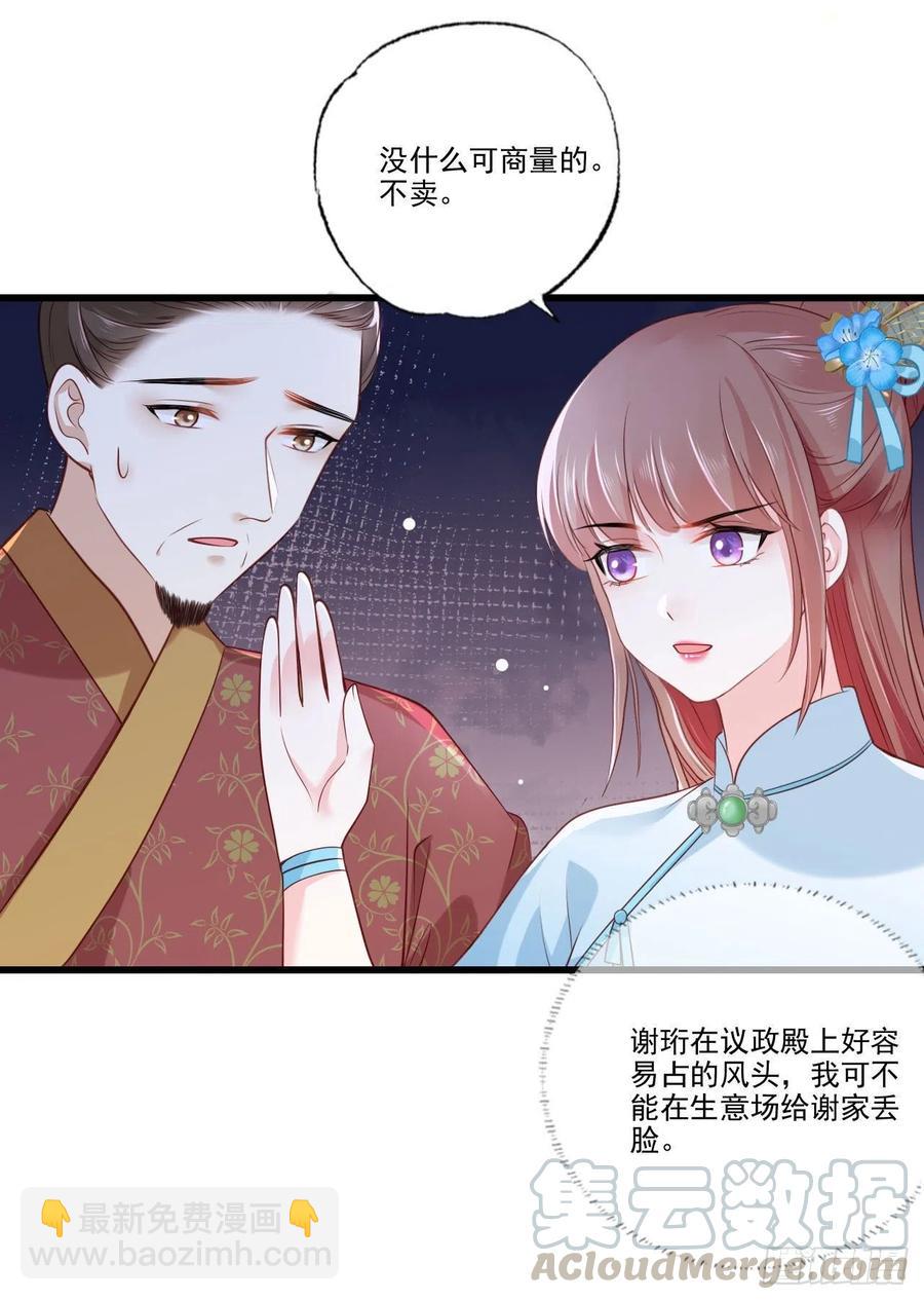 第77话 把她舌头割下来-第79话