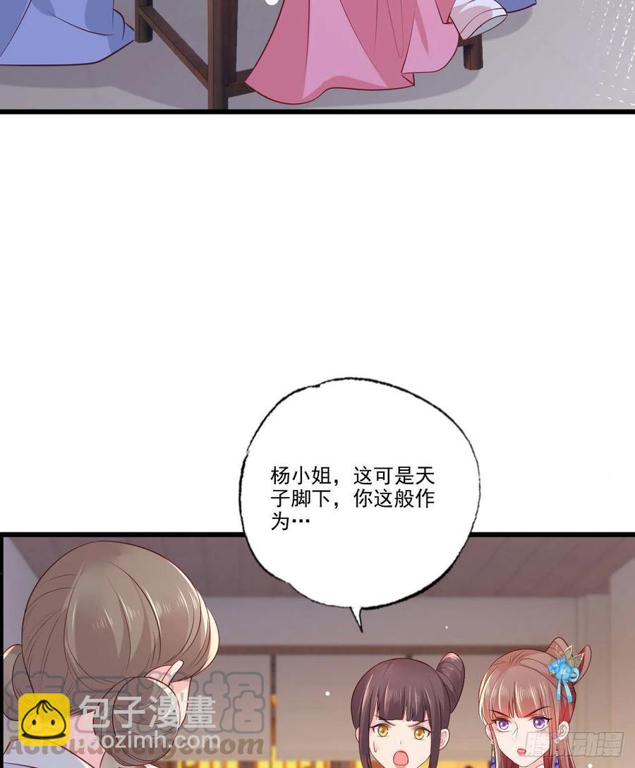 第77话 把她舌头割下来-第79话