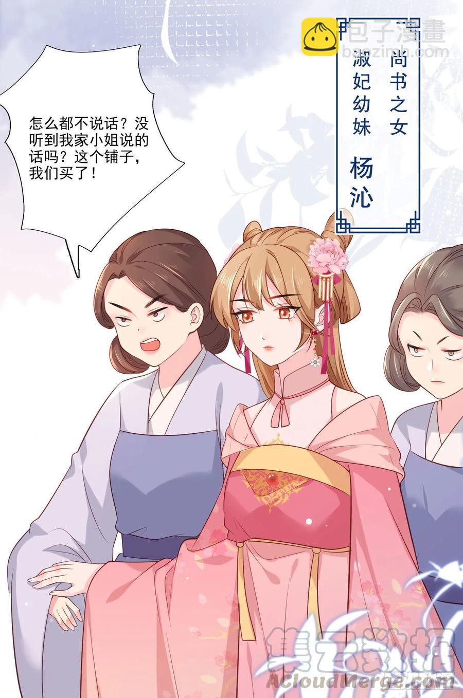 第77话 把她舌头割下来-第79话