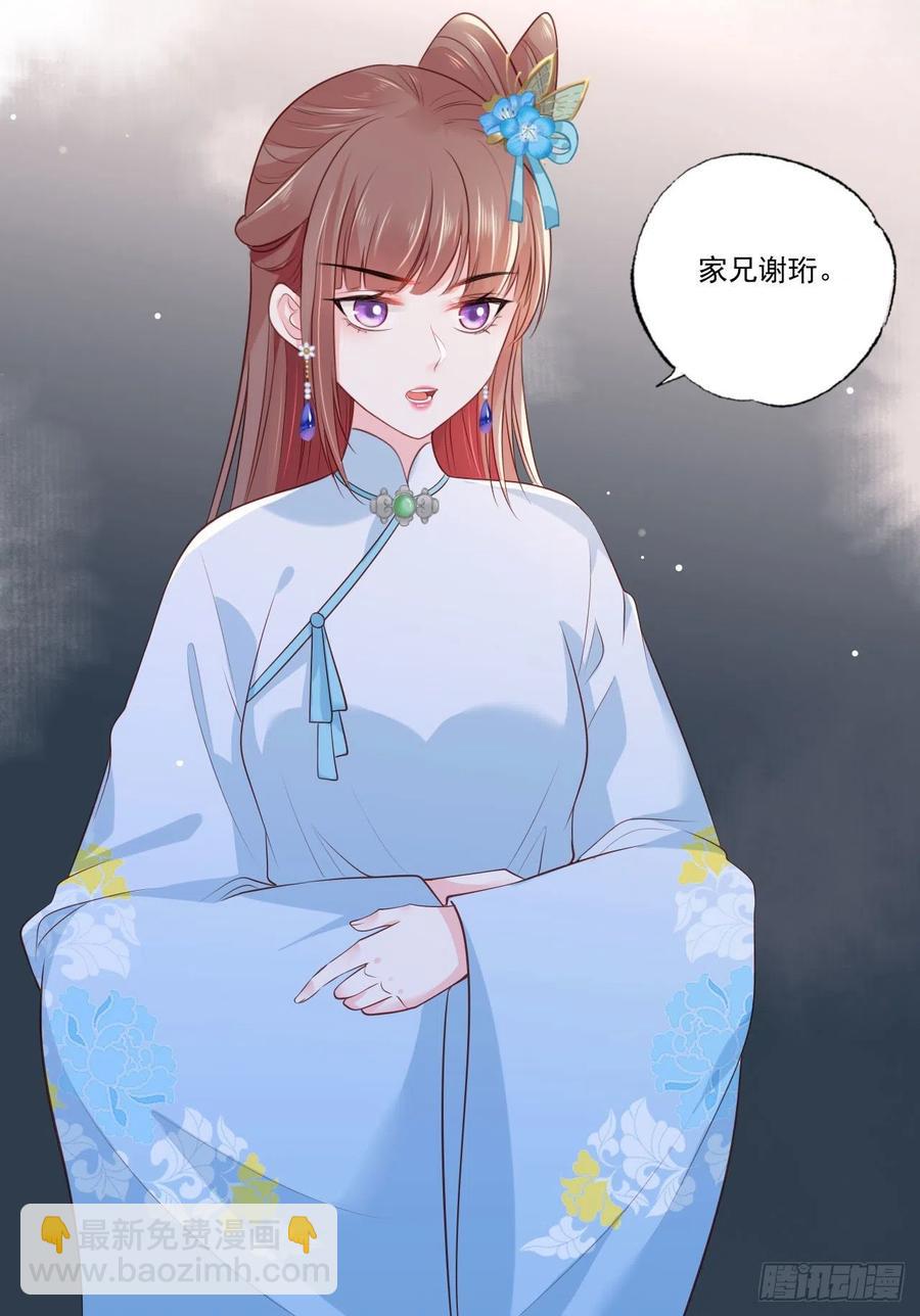 第77话 把她舌头割下来-第79话