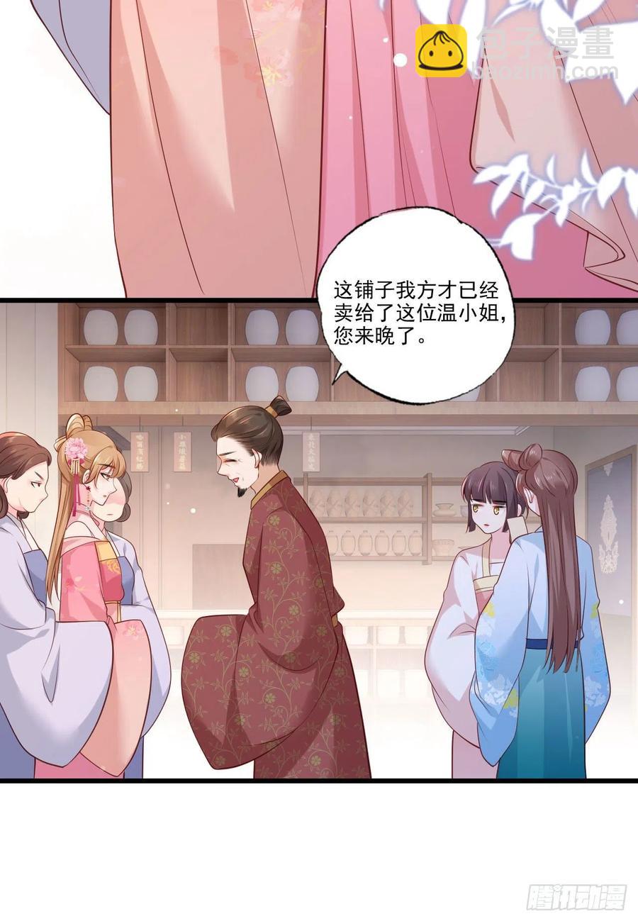 第77话 把她舌头割下来-第79话