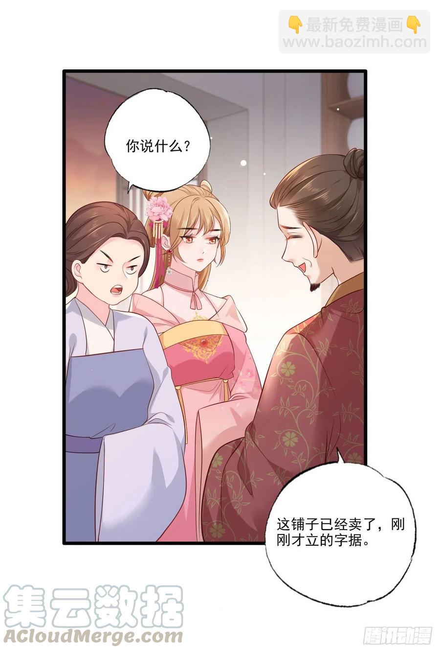 第77话 把她舌头割下来-第79话