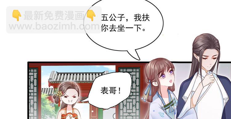 第8话 把她给我扔出府去！(1/2)-第9话