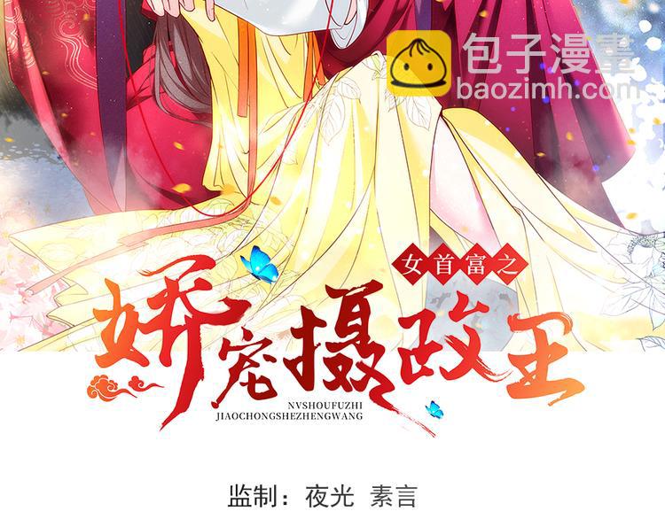第8话 把她给我扔出府去！(1/2)-第9话