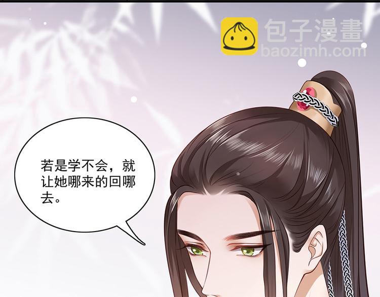 第8话 把她给我扔出府去！(1/2)-第9话