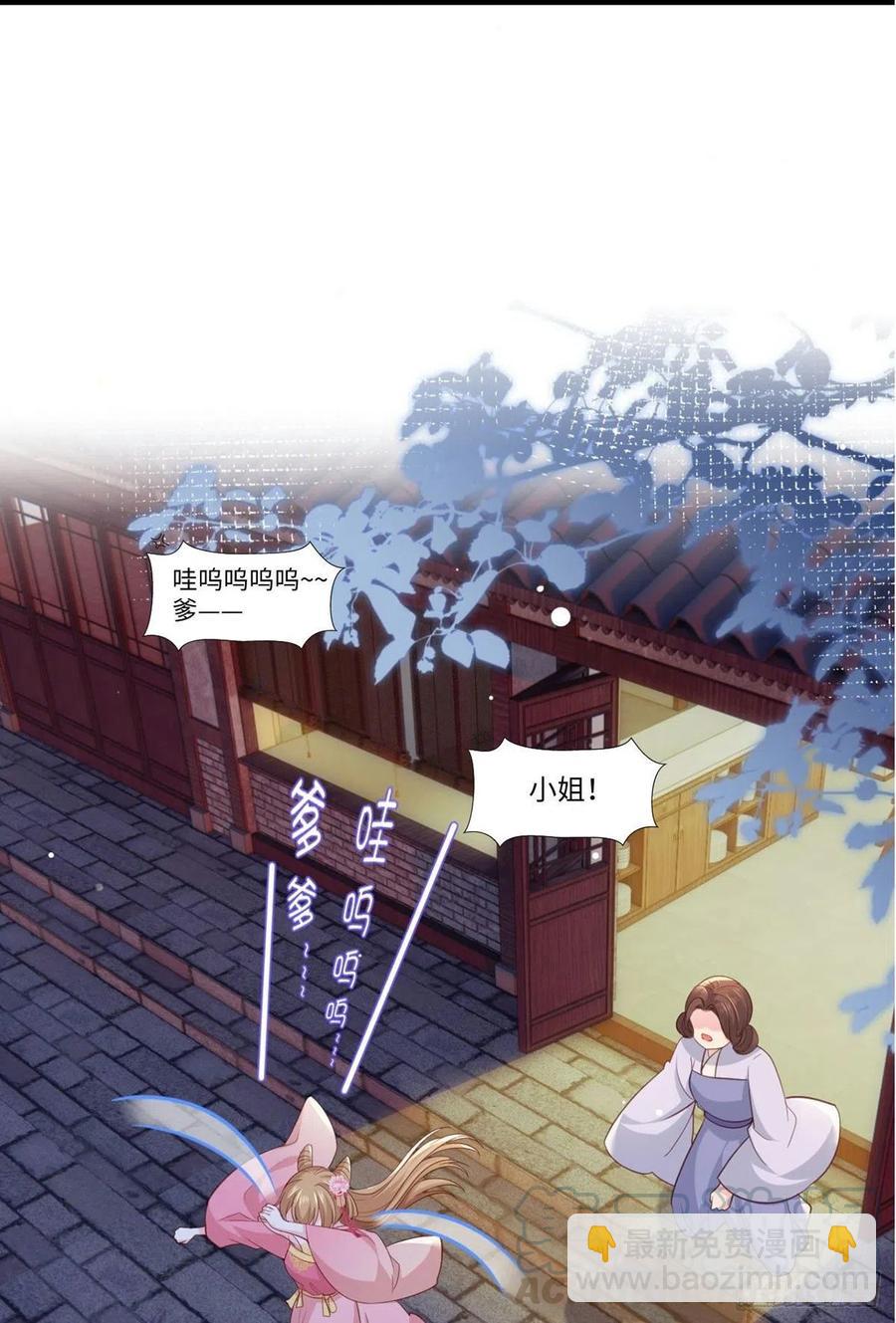 第79话 你敢动她试试？-第81话