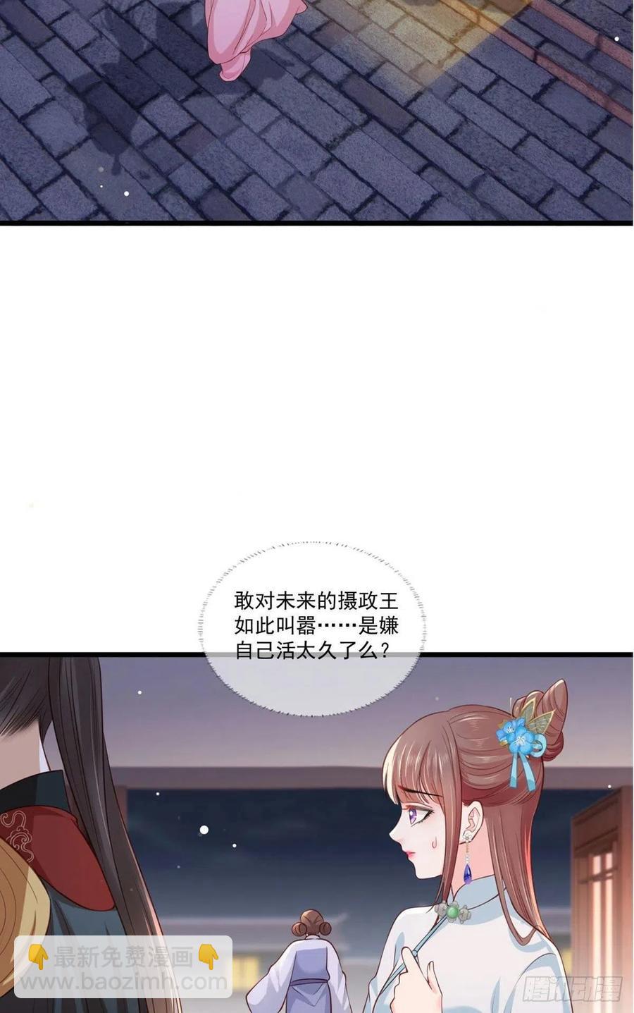 第79话 你敢动她试试？-第81话