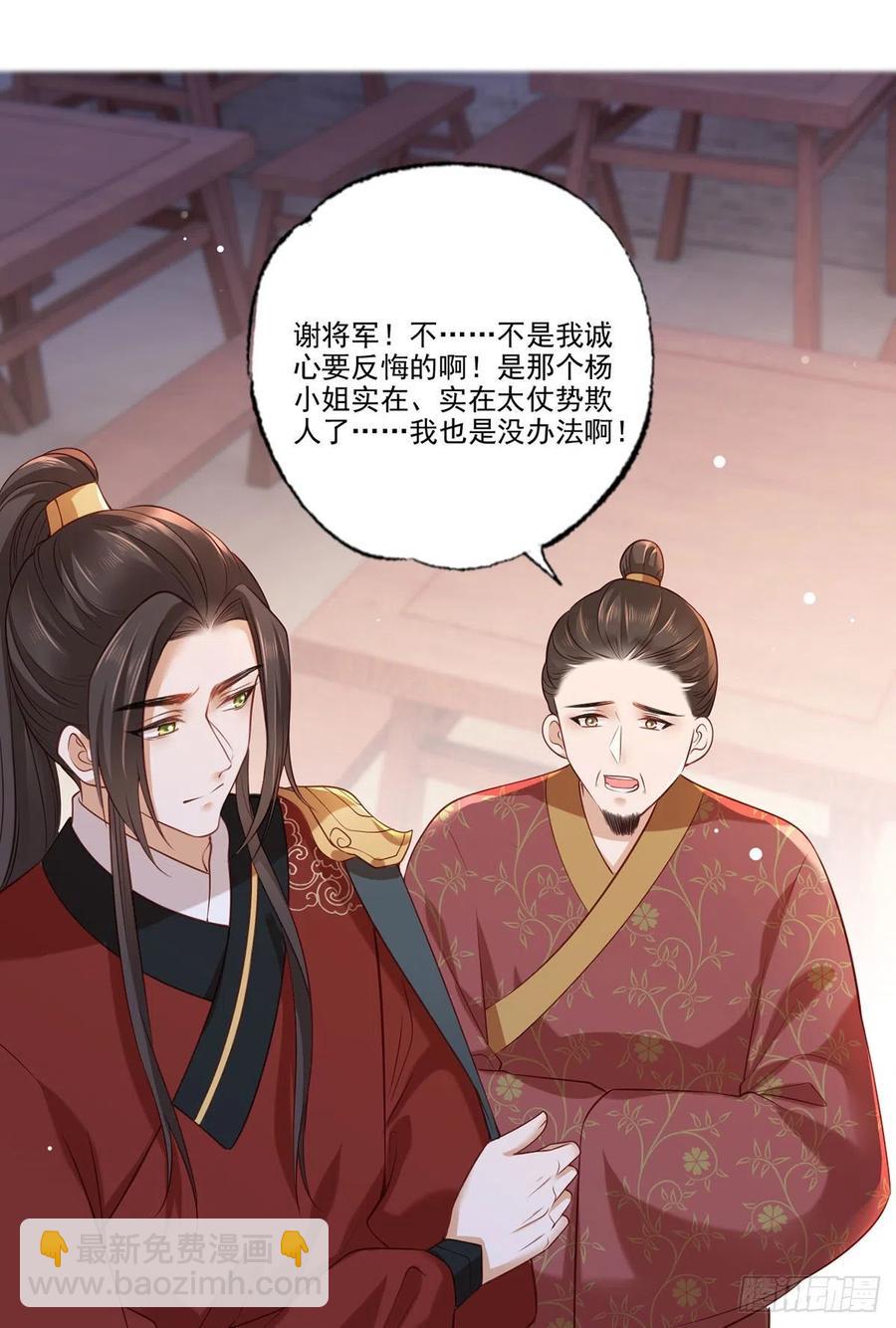第79话 你敢动她试试？-第81话