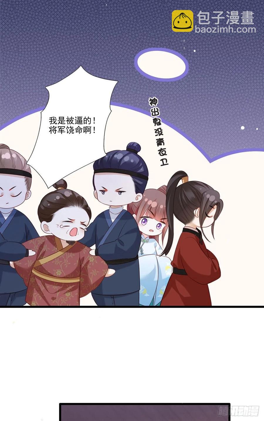 第79话 你敢动她试试？-第81话