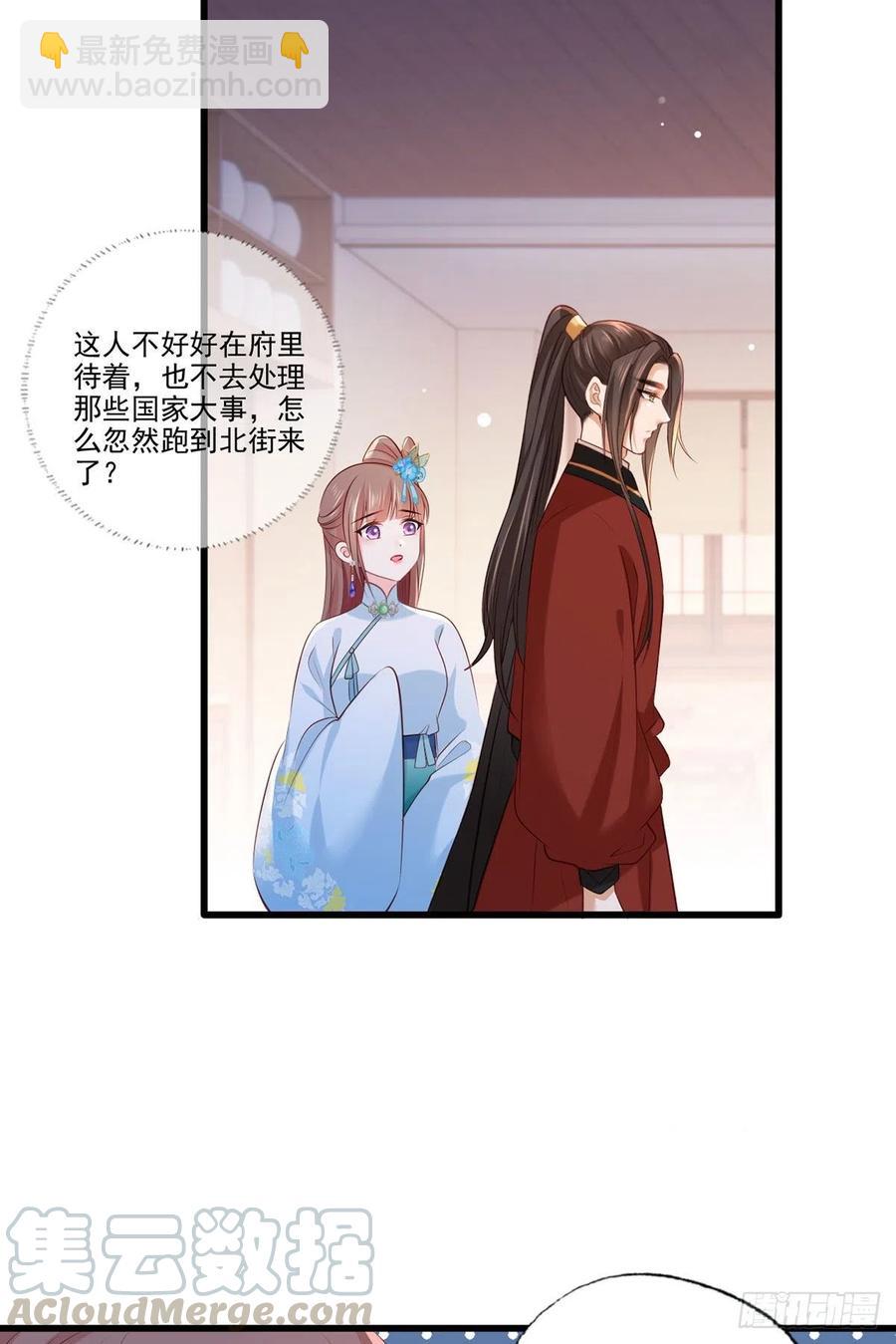 第79话 你敢动她试试？-第81话